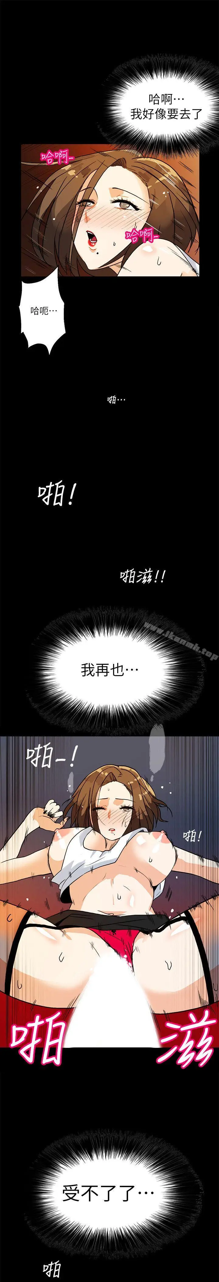 漫画《隐密的诱惑》第6话第24张图