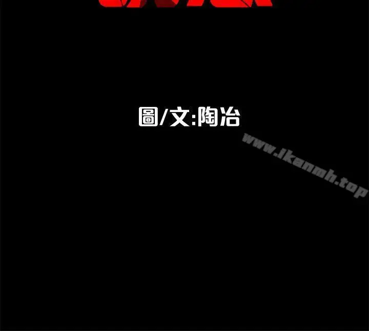 漫画《隐密的诱惑》第6话第26张图