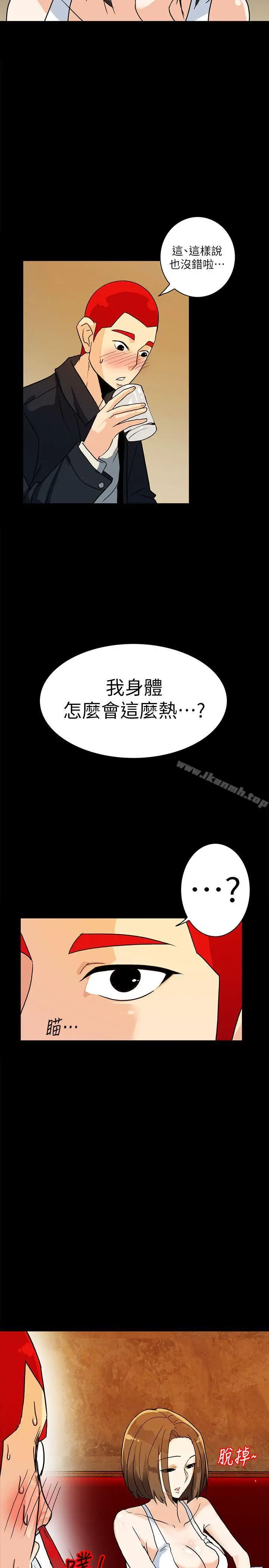 漫画《隐密的诱惑》第6话第3张图