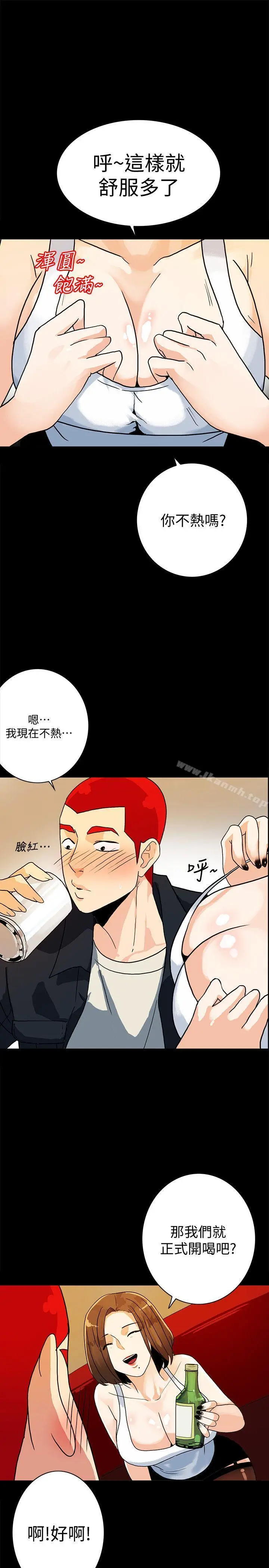 漫画《隐密的诱惑》第6话第5张图