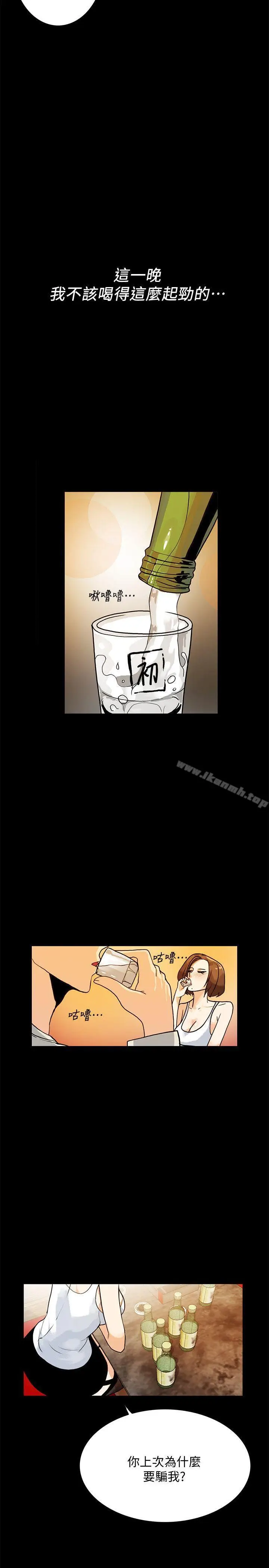 漫画《隐密的诱惑》第6话第6张图