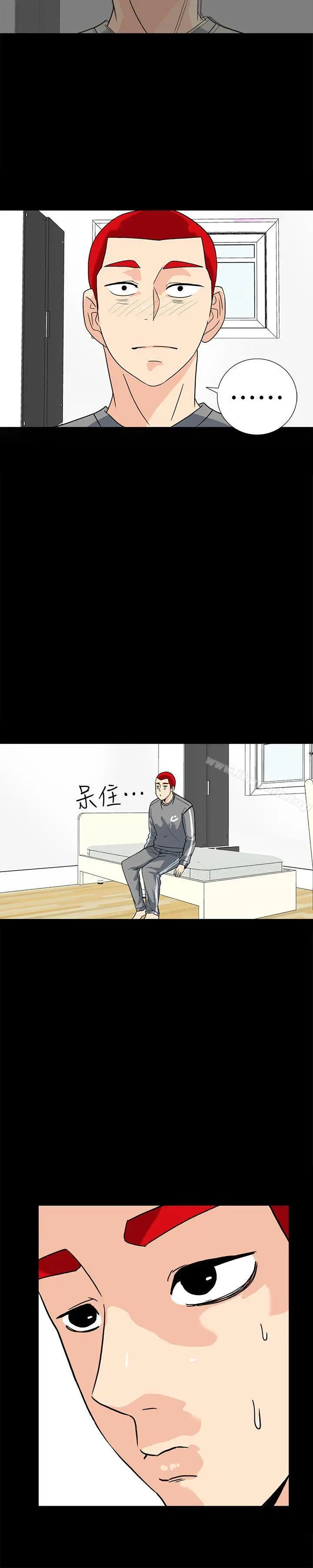 漫画《隐密的诱惑》第7话第12张图