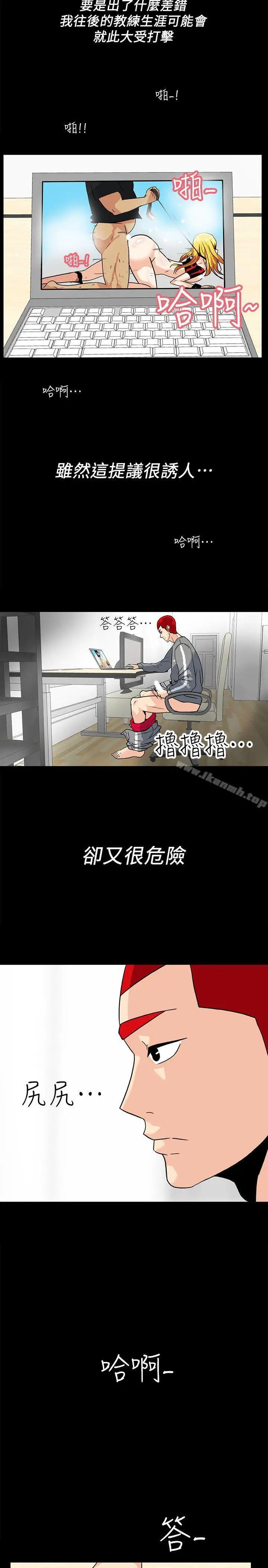 漫画《隐密的诱惑》第7话第15张图
