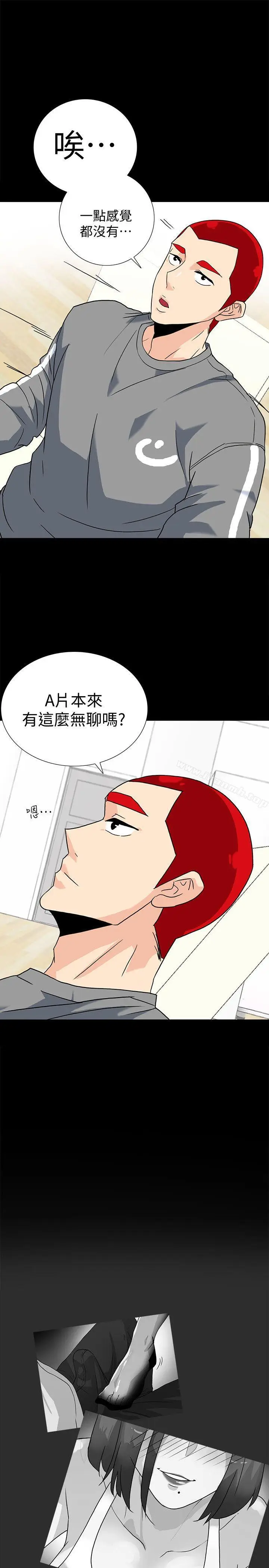 漫画《隐密的诱惑》第7话第17张图