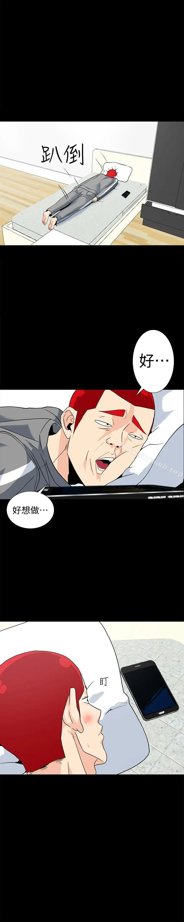 漫画《隐密的诱惑》第7话第19张图