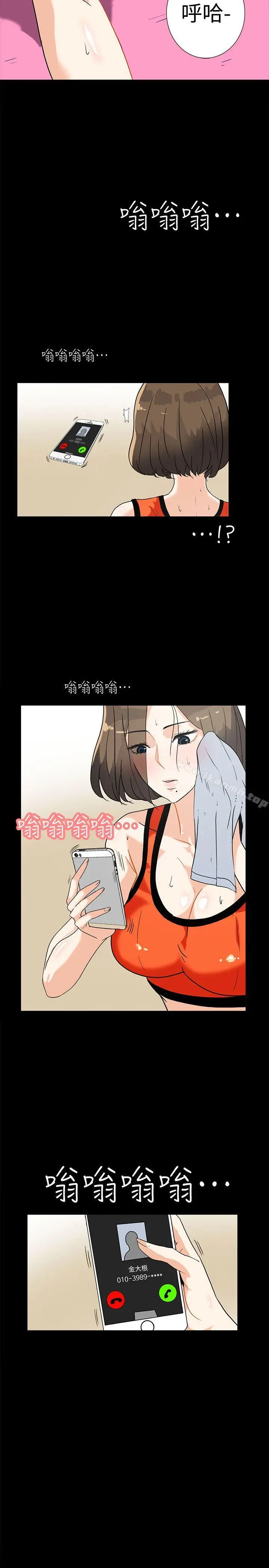 漫画《隐密的诱惑》第7话第21张图