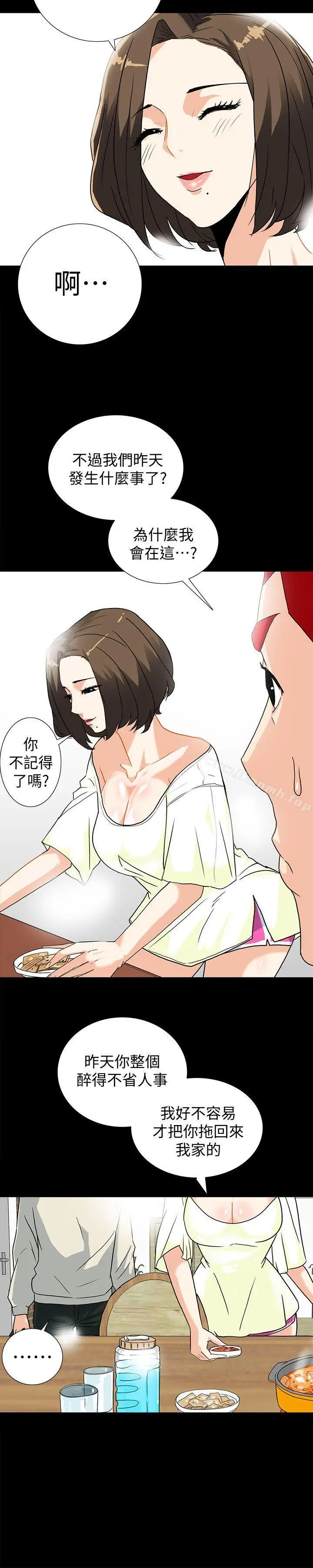 漫画《隐密的诱惑》第7话第6张图