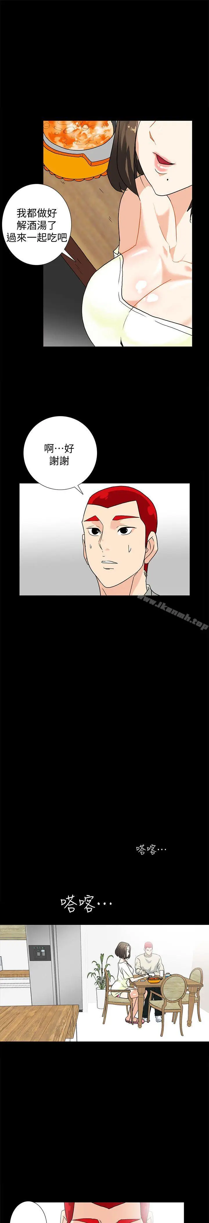 漫画《隐密的诱惑》第7话第7张图