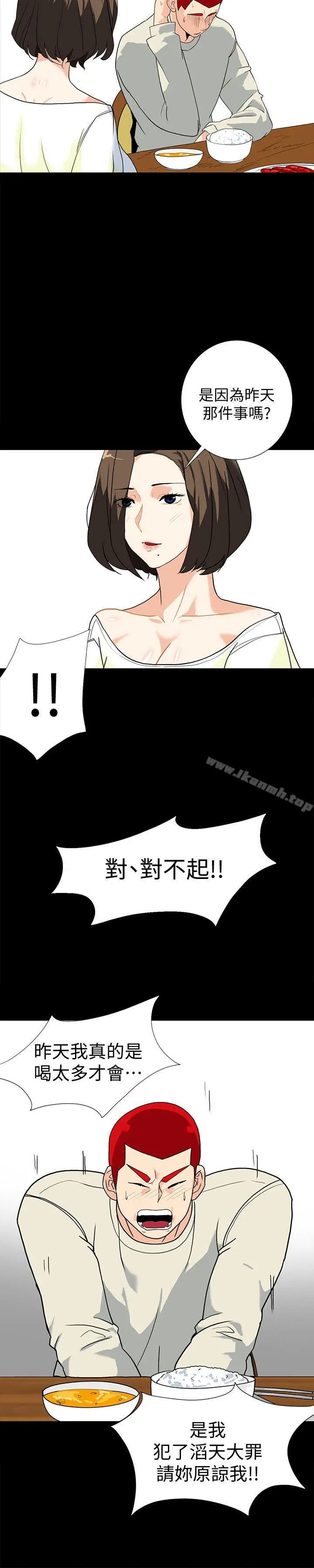 漫画《隐密的诱惑》第7话第9张图