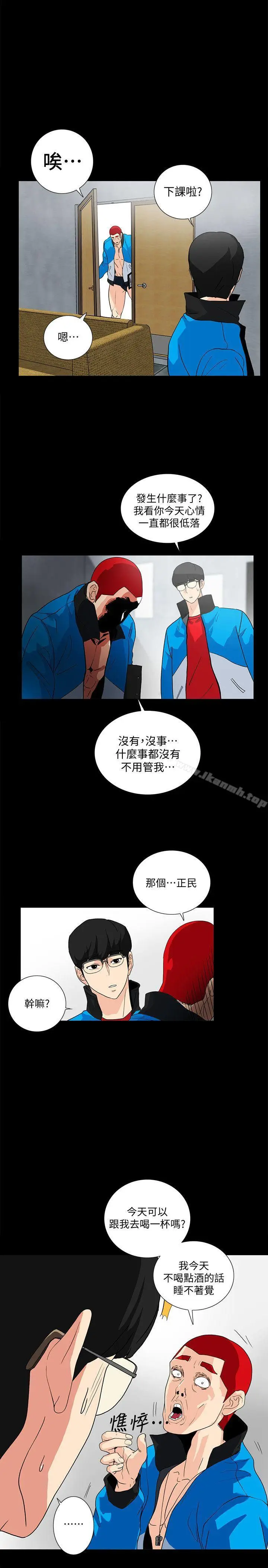 漫画《隐密的诱惑》第8话第10张图