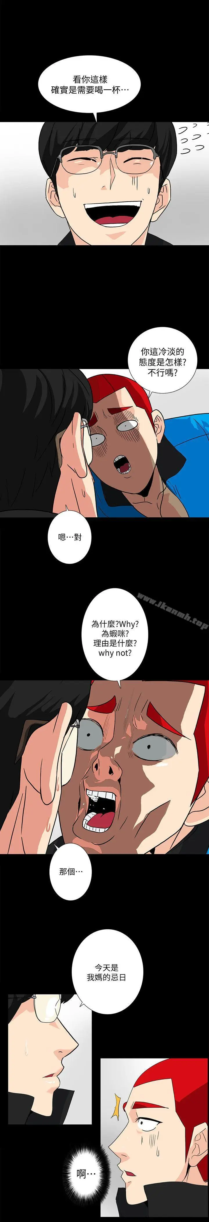 漫画《隐密的诱惑》第8话第11张图