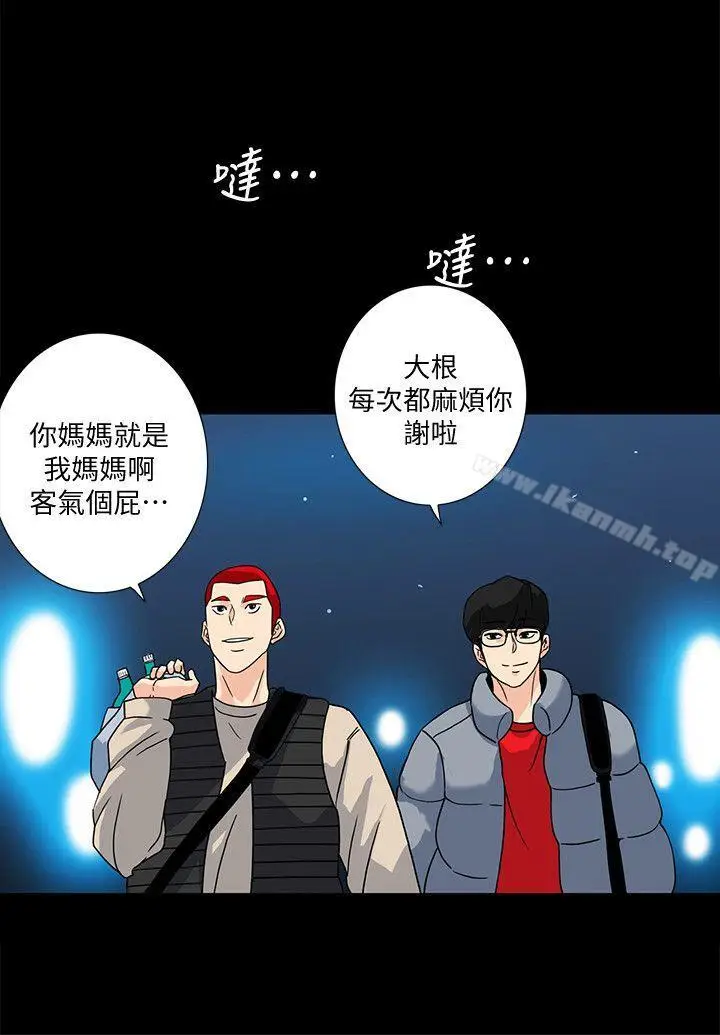 漫画《隐密的诱惑》第8话第13张图