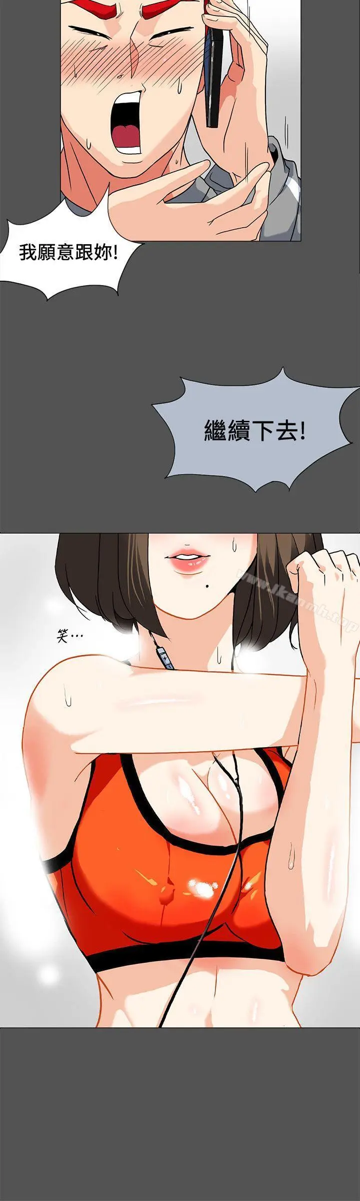 漫画《隐密的诱惑》第8话第4张图
