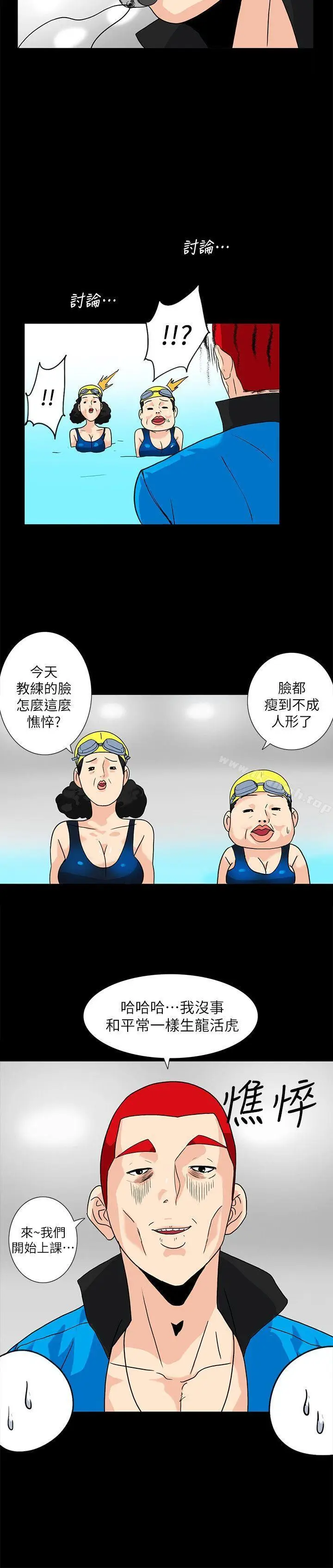 漫画《隐密的诱惑》第8话第8张图