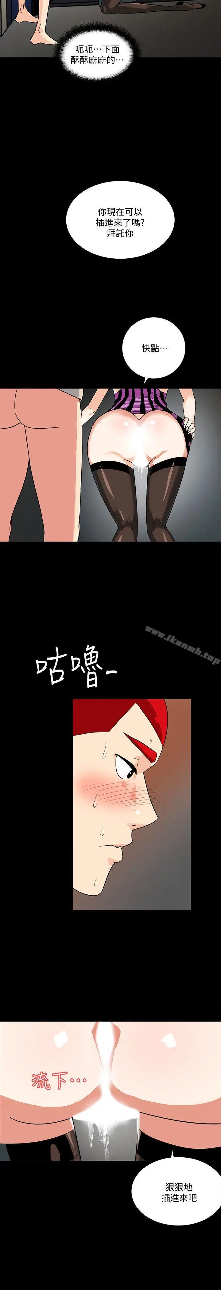 漫画《隐密的诱惑》第9话第13张图