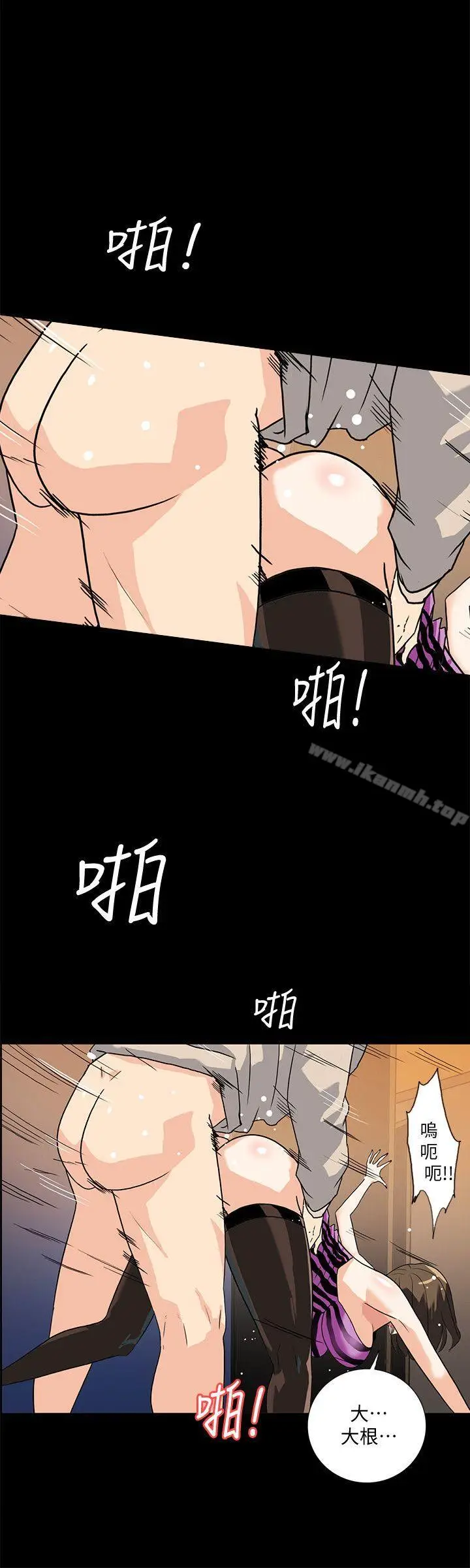 漫画《隐密的诱惑》第9话第15张图