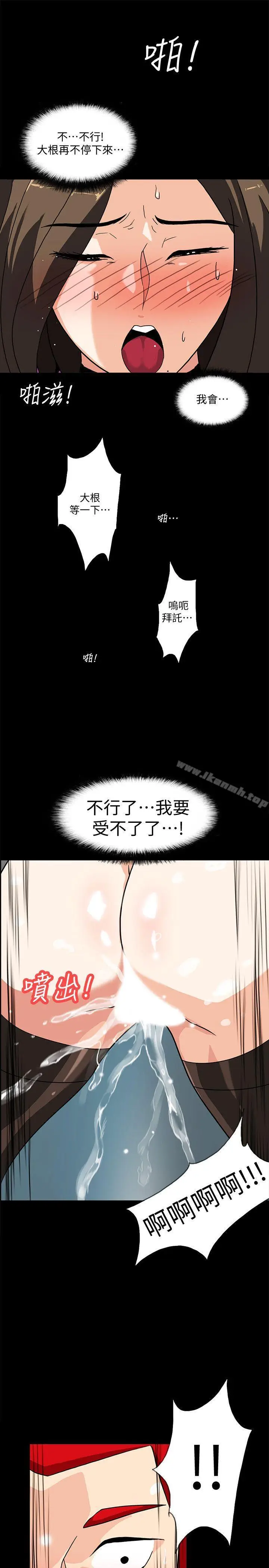 漫画《隐密的诱惑》第9话第16张图