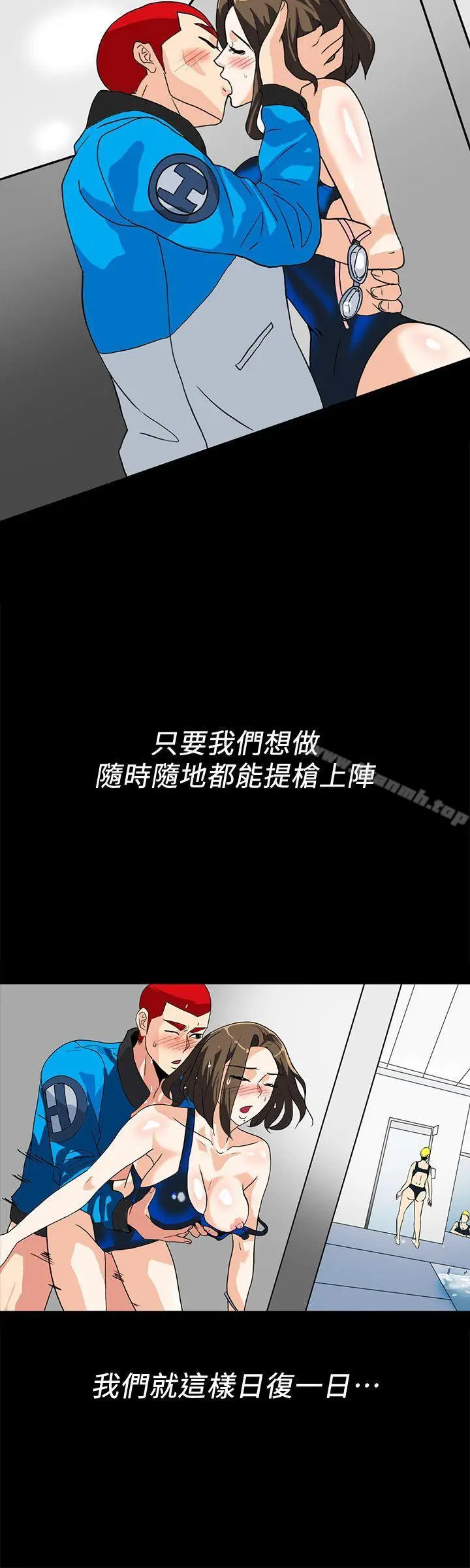 漫画《隐密的诱惑》第9话第19张图