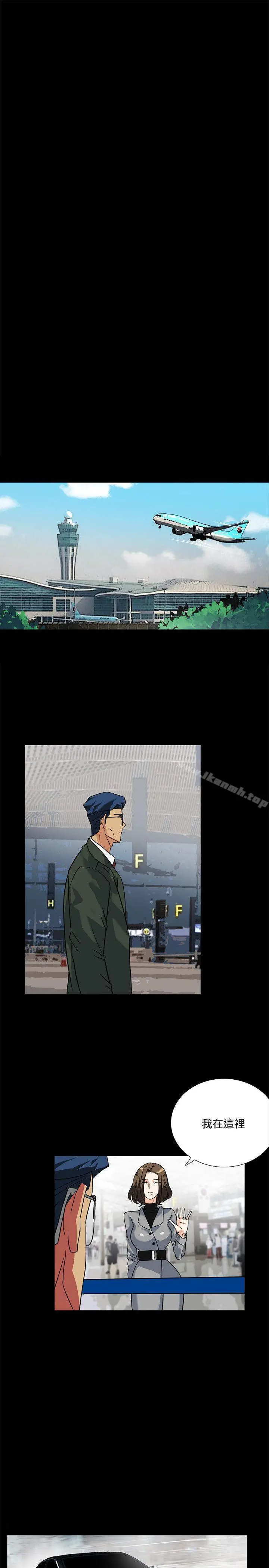 漫画《隐密的诱惑》第9话第20张图