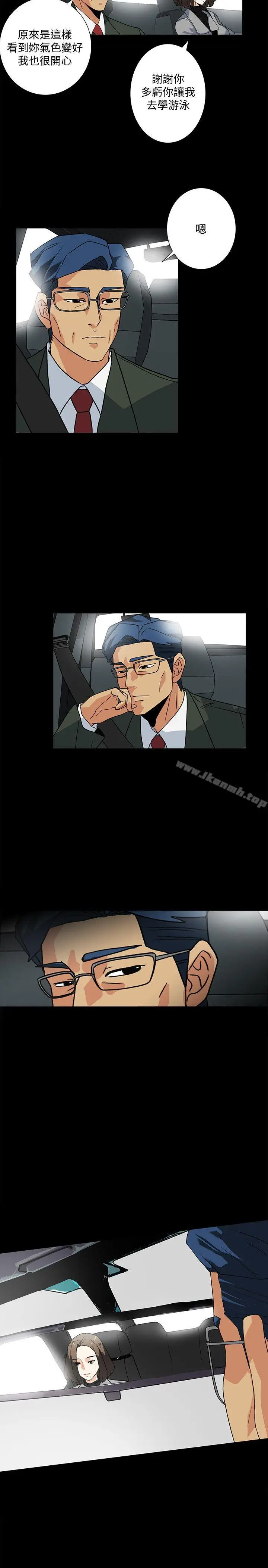 漫画《隐密的诱惑》第9话第22张图