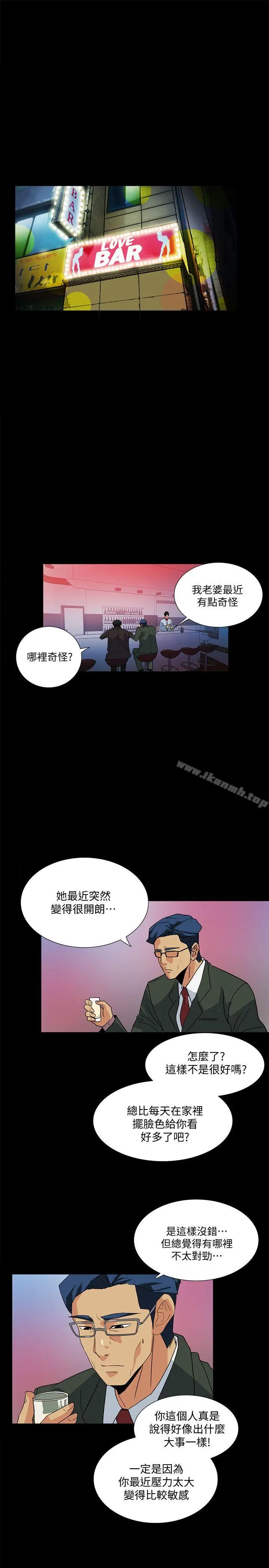漫画《隐密的诱惑》第9话第24张图