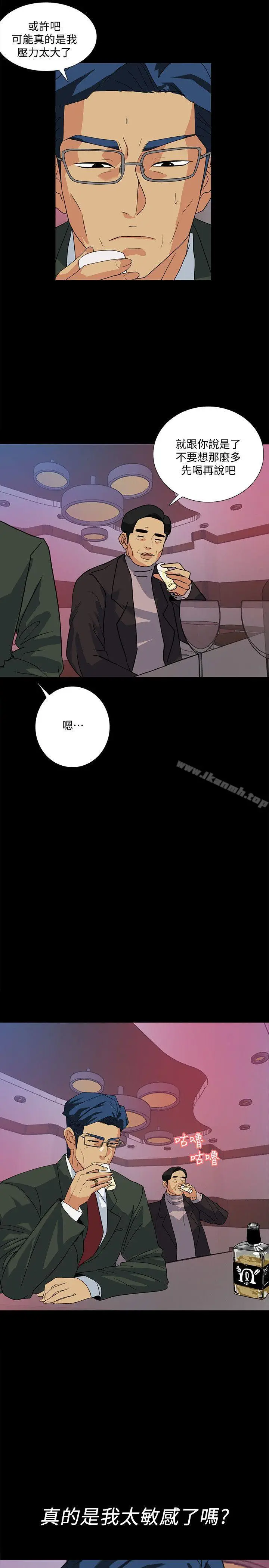 漫画《隐密的诱惑》第9话第25张图