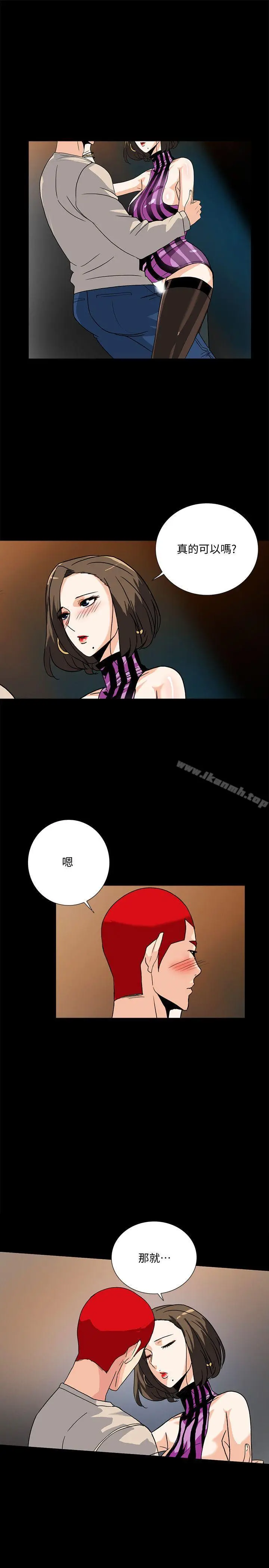 漫画《隐密的诱惑》第9话第8张图