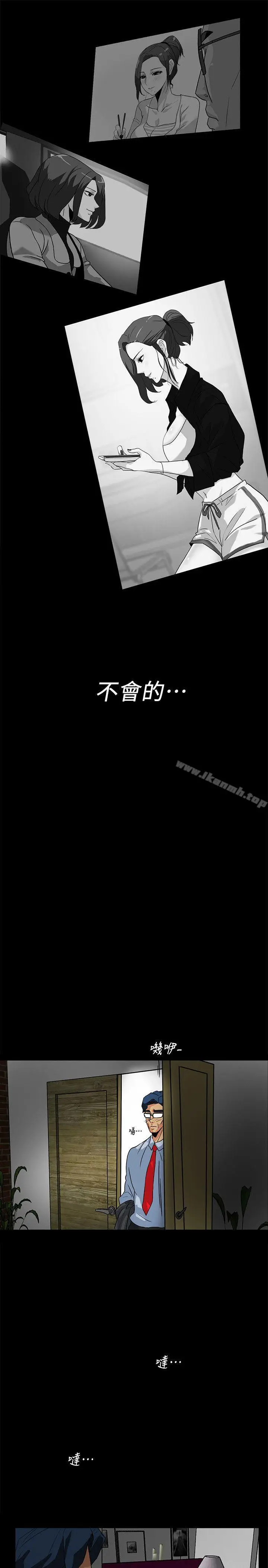 漫画《隐密的诱惑》第10话第10张图