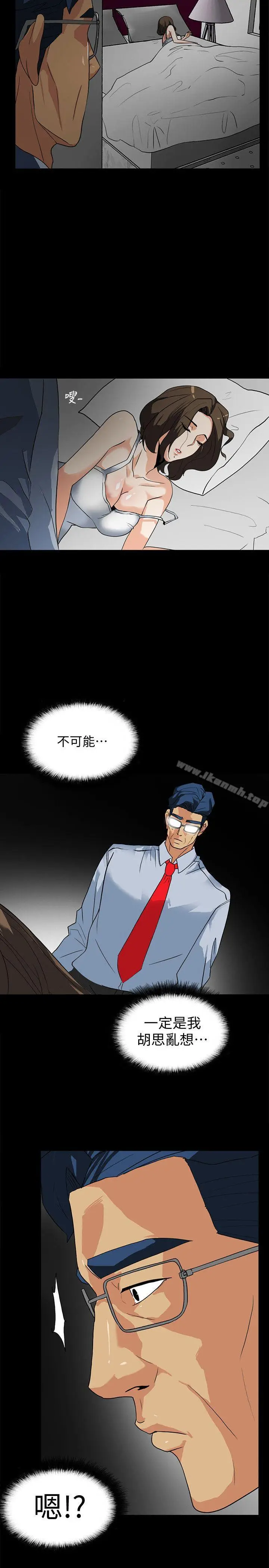 漫画《隐密的诱惑》第10话第11张图