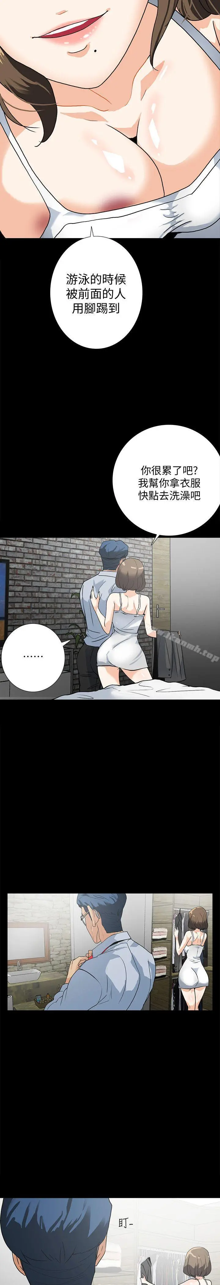 漫画《隐密的诱惑》第10话第14张图