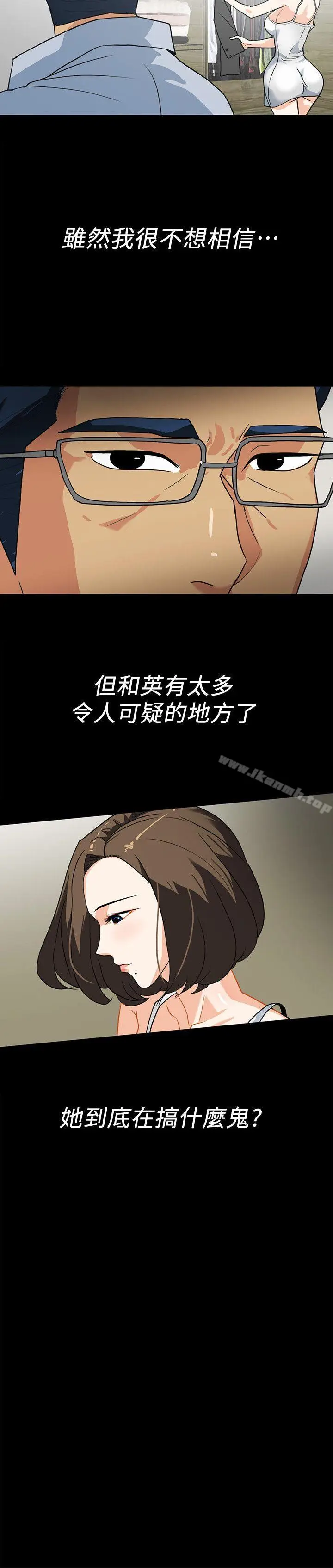 漫画《隐密的诱惑》第10话第15张图