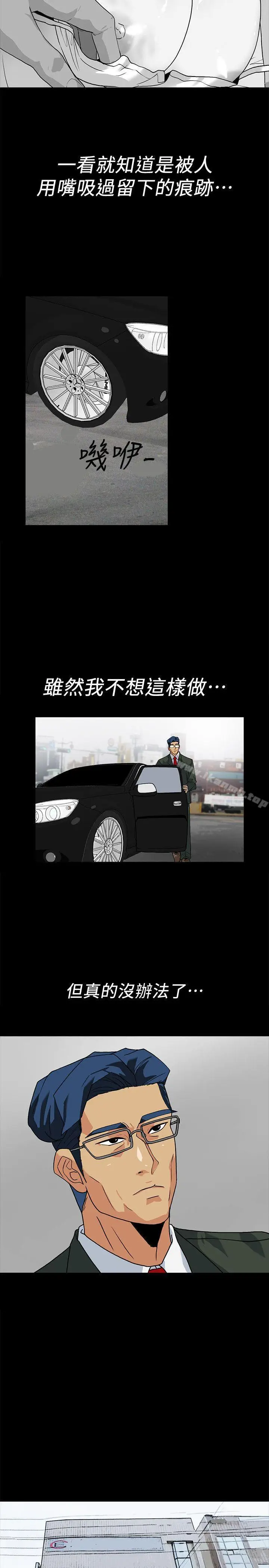 漫画《隐密的诱惑》第10话第17张图