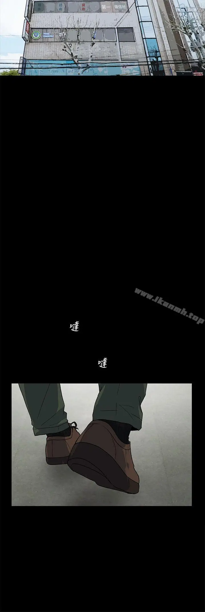漫画《隐密的诱惑》第10话第18张图