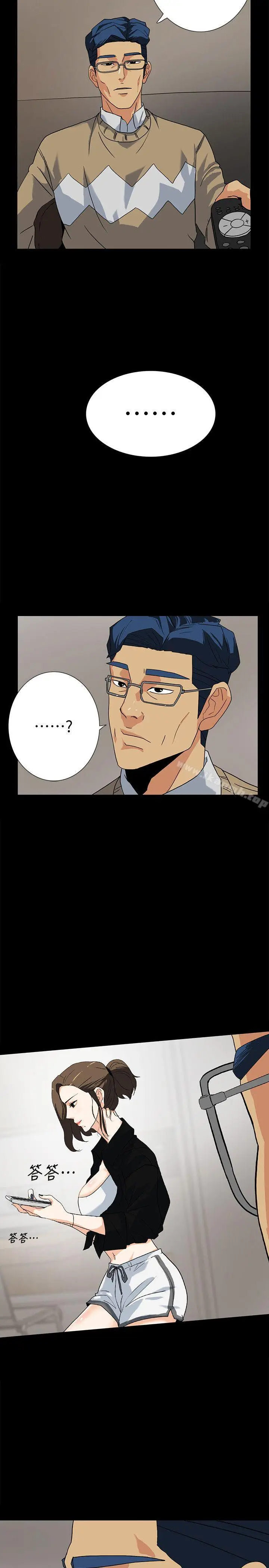 漫画《隐密的诱惑》第10话第2张图