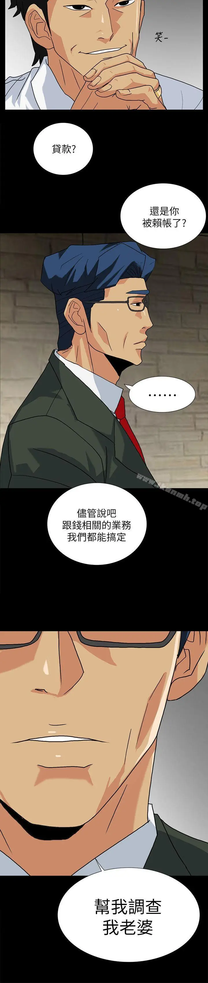 漫画《隐密的诱惑》第10话第21张图