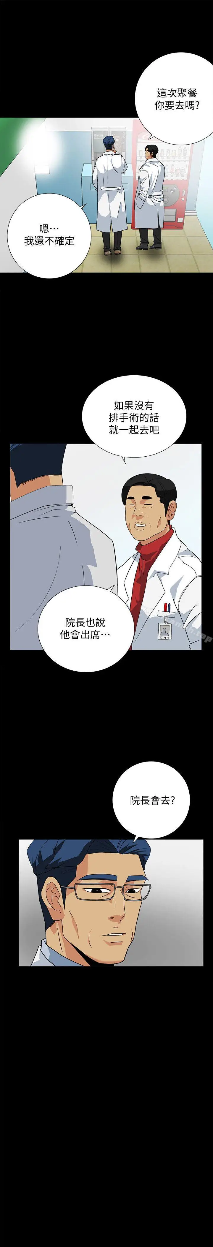 漫画《隐密的诱惑》第10话第4张图