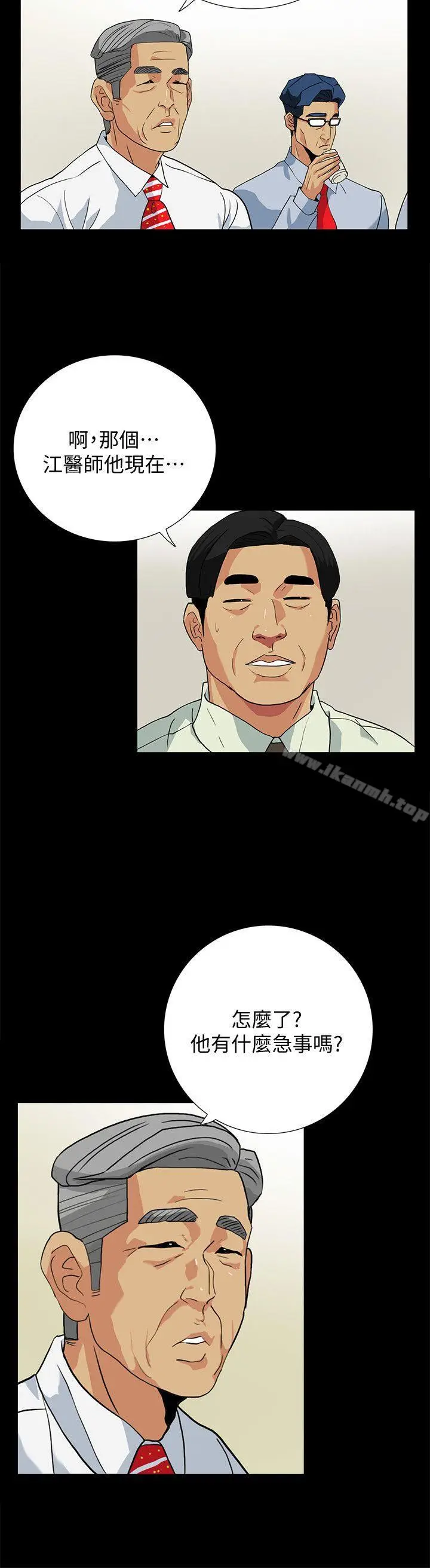 漫画《隐密的诱惑》第10话第6张图