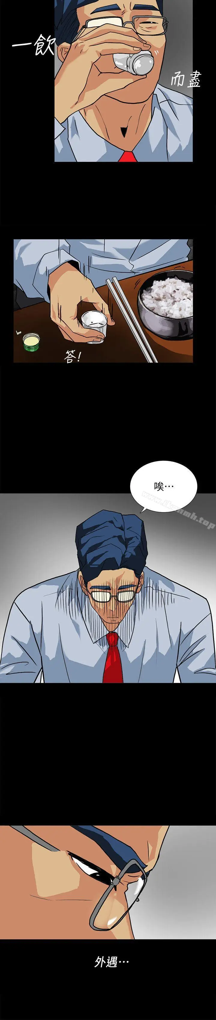 漫画《隐密的诱惑》第10话第9张图