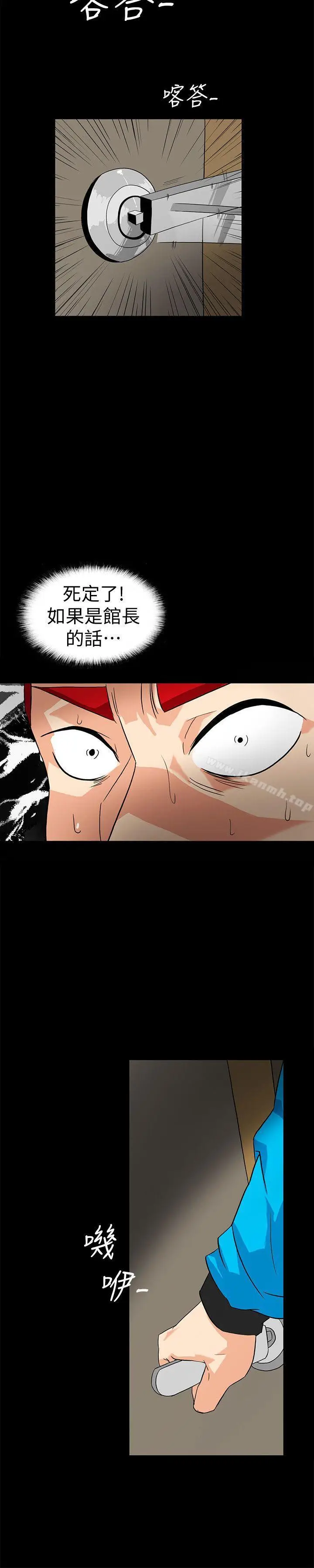 漫画《隐密的诱惑》第11话第12张图