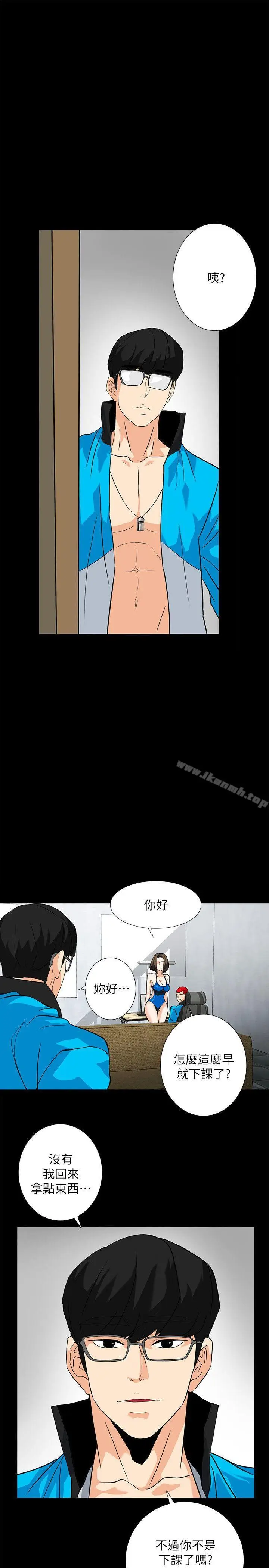 漫画《隐密的诱惑》第11话第13张图