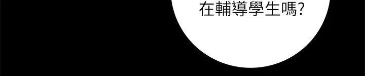 漫画《隐密的诱惑》第11话第14张图