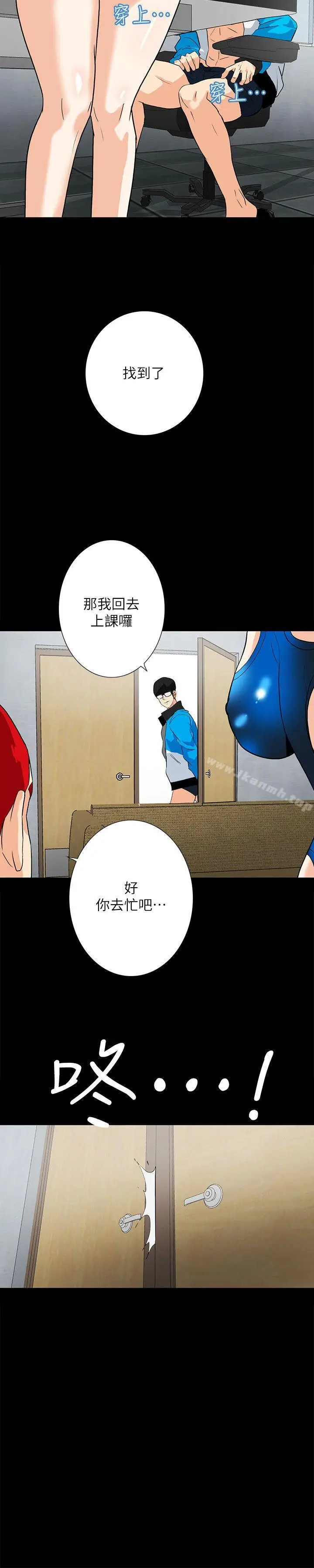 漫画《隐密的诱惑》第11话第16张图
