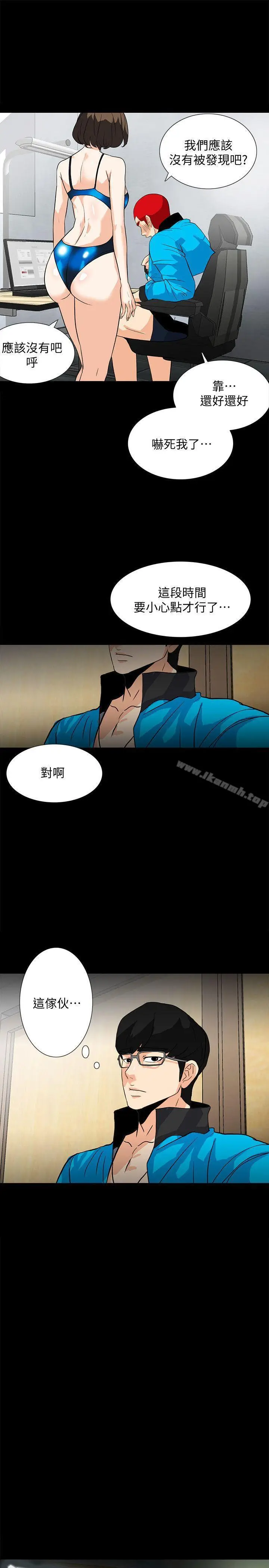 漫画《隐密的诱惑》第11话第17张图