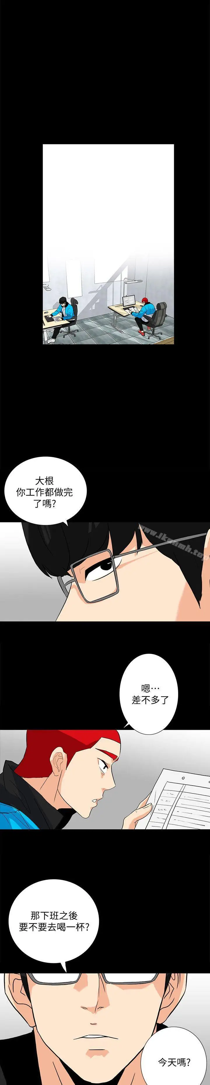 漫画《隐密的诱惑》第11话第19张图