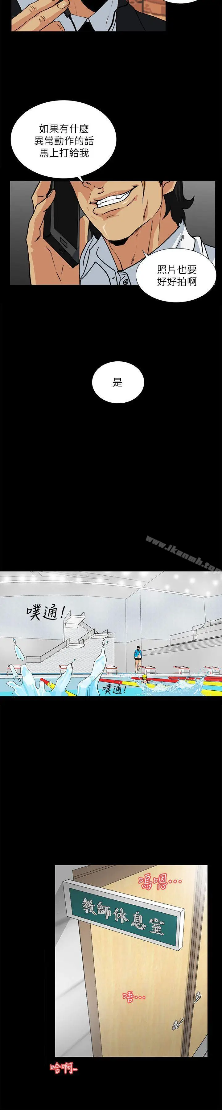 漫画《隐密的诱惑》第11话第3张图
