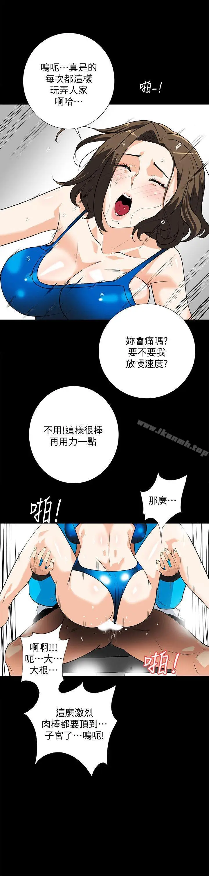 漫画《隐密的诱惑》第11话第9张图