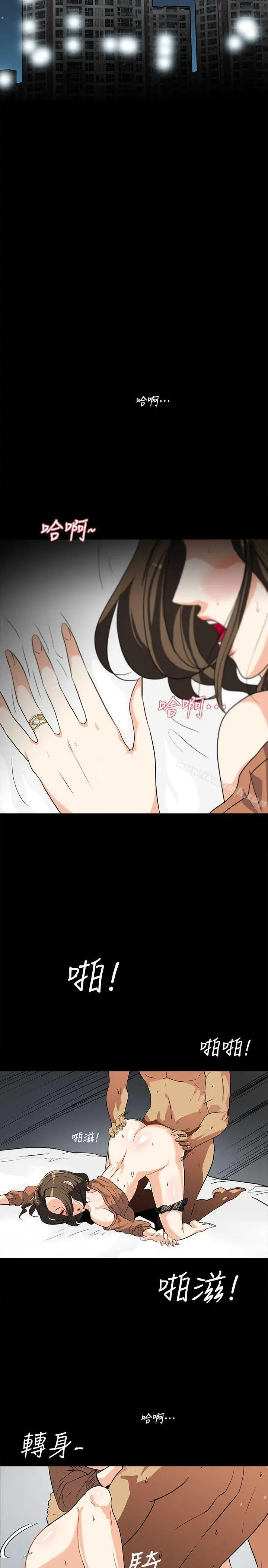 漫画《隐密的诱惑》第12话第15张图