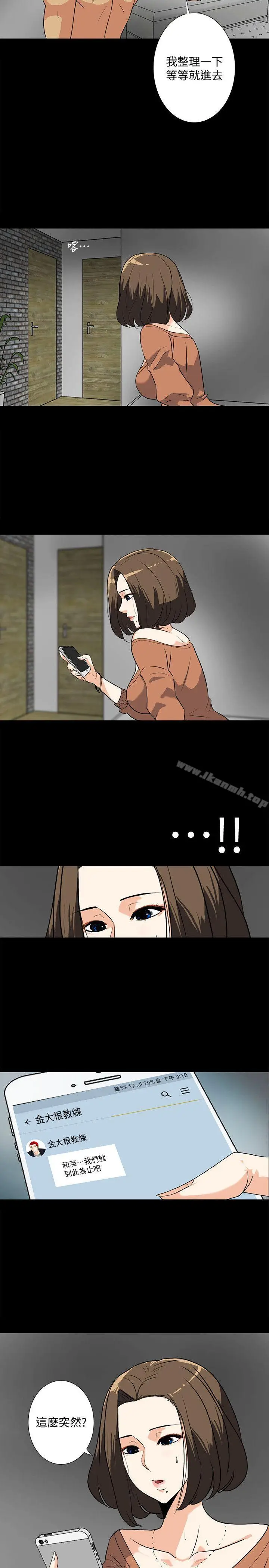 漫画《隐密的诱惑》第12话第18张图