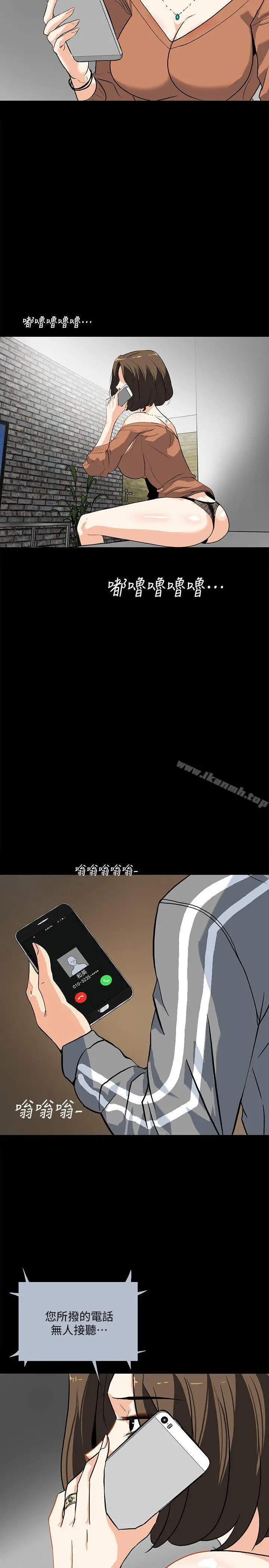 漫画《隐密的诱惑》第12话第19张图