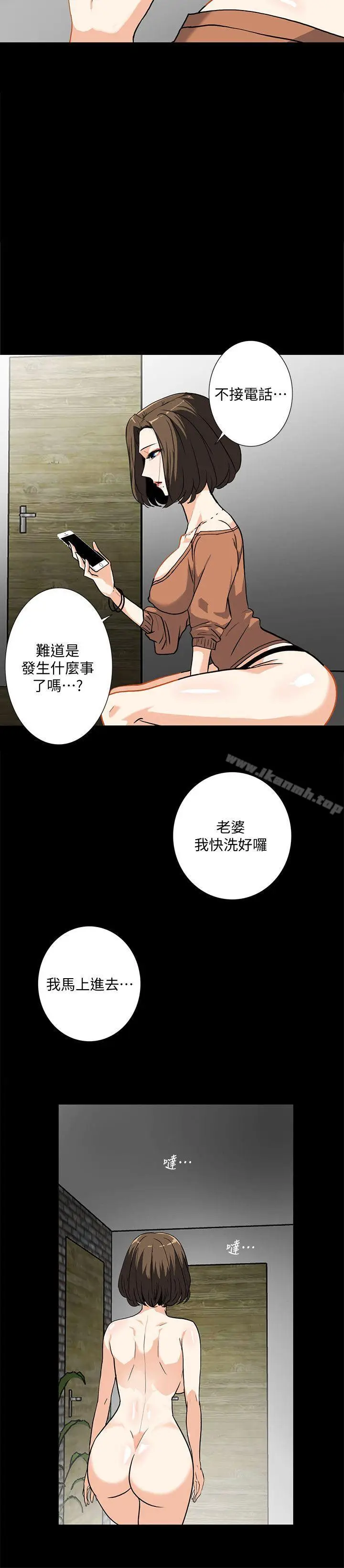 漫画《隐密的诱惑》第12话第20张图